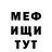 Мефедрон VHQ Stef Tkach