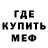 МЕТАДОН мёд Den now