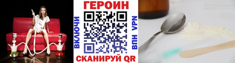 Героин герыч  даркнет наркотические препараты  Дзержинск 