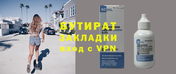 бутират Володарск