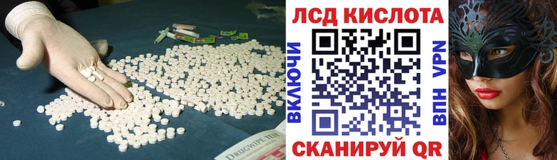 ЛСД экстази кислота  mega маркетплейс  Дзержинск 