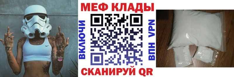 МЕФ мяу мяу  Дзержинск 