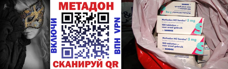 МЕТАДОН кристалл  Дзержинск 