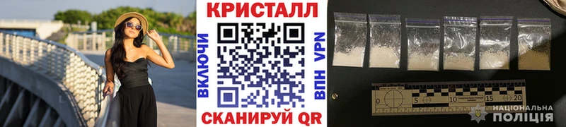 Метамфетамин кристалл  Дзержинск 
