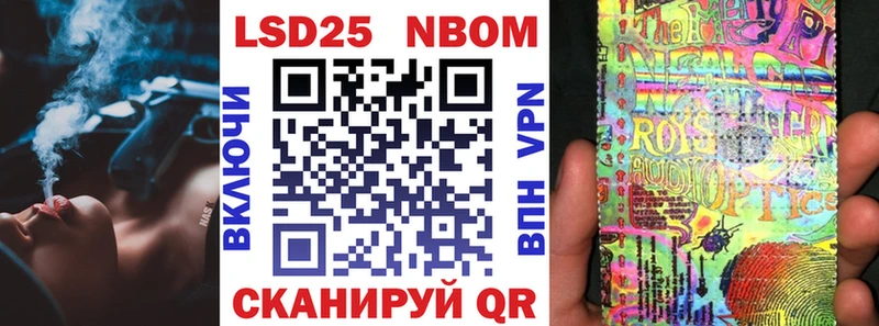 Марки NBOMe 1,8мг Дзержинск