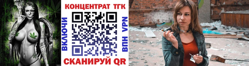 ТГК гашишное масло Дзержинск